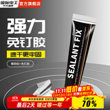 国际电工强力免钉胶轨道插座免打孔裸尾 免钉胶+辅助贴 强力胶 类别 免钉胶12克胶水+2张辅助贴