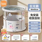 iuu婴儿游泳桶免安装 儿童洗澡桶 可折叠泡澡桶家用新生儿游泳池浴桶 【免安装-透明】巨无霸+浴袋 母婴级面料，耐磨稳固防变形