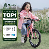Nabiis那贝斯儿童自行车3-6-7-8岁男女孩青少年山地超轻单车16寸高配粉