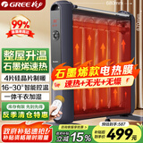 格力（GREE） 取暖器家用节能省电暖气遥控取暖气加湿无光防烫电热膜速热电暖器NDYM-X7021B
