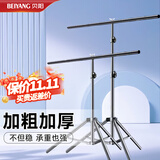 贝阳（beiyang）摄影背景支架80*200中号T型架柔光纸背景布架子摄影器材影棚配件便携金属背景架(送2只大力夹)