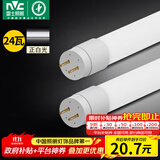 雷士（NVC）T8led灯管日光灯管灯条灯带1.2米24W正白光（不含支架 需自购）