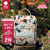 babycare妈咪包母婴包遛娃包时尚多功能大容量双肩包妈妈外出手提奶爸包 贝卡粉（大号）