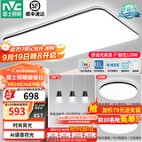 雷士（NVC）吸顶灯客厅灯简约现代LED照明灯具全屋套餐卧室灯-光鸿 【舒适光】智控客厅2室2厅餐吊灯