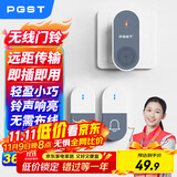 PGST 门铃无线家用智能超远距离电子遥控门铃一拖二老人病人呼叫器