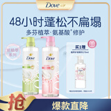 多芬植萃柔顺蓬松0硅油洗发水470mlx2橙花+樱花送护发素270ml