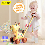 马丁兄弟长颈鹿吹泡泡机玩具儿童手持手推车推推乐玩具电动玩具男孩女孩