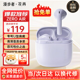 漫步者（EDIFIER）花再 Zero Air 真无线蓝牙耳机半入耳式耳麦降噪游戏新款适用于苹果Pro安卓小米红米荣耀漫游花在 夏紫+柯基狗耳机套+入会享5元