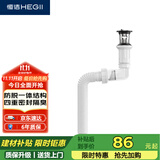 恒洁（HEGII）洗手盆下水器 面盆防臭下水管翻板一体式下水器带溢水口HMX150