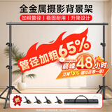 贝阳（beiyang）2*2米摄影背景架伸缩杆抠像拍照背景布支架直播专用影棚器材人像服装证件加粗架子幕布支架龙门架