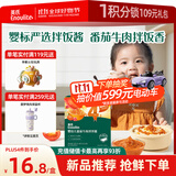 英氏婴幼儿番茄牛肉拌拌酱120g宝宝番茄酱肉酱儿童辅食调味料零食拌饭