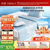 水星家纺冰丝凉席子单人宿舍凉席0.9米x1.9米冰丝席两件套