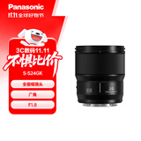 松下24mm F1.8 全画幅微单相机广角定焦镜头（Panasonic）（S-S24GK）L卡口风景/旅游