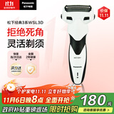 松下（Panasonic）经典3系剃须刀电动往复式男士刮胡刀进口三刀头生日礼物送男友送老公WSL3D
