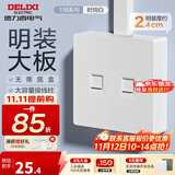 德力西（DELIXI）明装插座面板 CD158多孔86型明线插座五孔插座大功率明盒开关插座 电话电脑