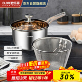 欧乐菲（OLOFE）304不锈钢奶锅宝宝辅食锅18cm仕康中不粘小号家用油炸锅带漏网