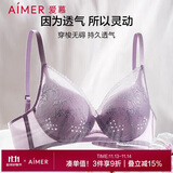 爱慕（Aimer）无钢圈透气洞洞杯聚拢性感蕾丝薄文胸灵动之旅AM173051