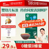 英氏清清葆120g婴幼儿辅食宝宝清清宝婴儿清火宝无添加糖梨膏苹果汁