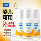 协和维生素E乳(无香)*3儿童面霜乳液护手霜身体乳保湿擦脸油甘油护肤
