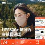 蕉下保暖口罩秋冬季防风防晒口罩面罩女防寒高颜值绒感不闷聚热隔冷