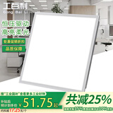 工百利 600x600led平板灯 60x60集成吊顶平板灯天花板铝扣板灯办公室灯面板灯嵌入式灯方形
