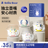 小白熊SnowBear储奶袋一次性壶口母乳袋可爱卡通储存保鲜袋200ML/120片08913