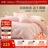 水星家纺四件套床上用品 100%纯棉 全棉印花套件 ins花卉风 被套床单枕套 繁花琪谙(纯棉-透气舒爽） 1.8米床 床单款 （被套220*240cm）