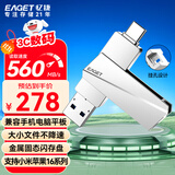 忆捷（EAGET）512GB 固态U盘 USB3.2 Type-C双接口 SU60高速大容量手机电脑两用办公移动硬盘 系统优盘