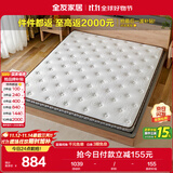 全友家居 薄款护脊椰棕床垫1.5米10cm厚加硬进口乳胶榻榻米床垫105115