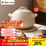 小熊（Bear）砂锅煲汤锅  耐高温不开裂 宽口炖锅燃气灶陶瓷锅沙锅瓦罐2.5L