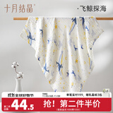 十月结晶婴儿浴巾纯棉纱布初生新生儿超柔吸水宝宝儿童大毛巾方巾 6层泡泡纱 飞鲸探海（110*110cm）