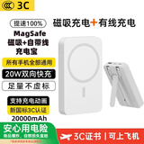 小有米品国家3C认证丨20000M【磁吸充电宝自带线】可上飞机MagSafe无线有线22.5W双向快充mah适用苹果小米 20000毫安【磁吸+自带线】