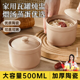 德明陶瓷瓦罐小炖盅汤碗隔水炖盅内胆蒸蛋粥燕窝食品级盅罐带盖