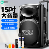 索爱（soaiy）15吋广场舞音响大功率便携式户外重低音蓝牙k歌大音量移动拉杆音箱室外演出设备双话筒A90