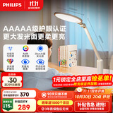 飞利浦（PHILIPS）国AA级全光谱阅读护眼台灯儿童书桌学习学生【轩达】白色