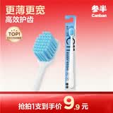 参半C11高密植宽头软毛牙刷 护龈纤细毛牙龈清洁 1支装