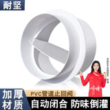 耐坚pvc圆形管道止回阀油烟机止逆阀烟道防倒流单向止逆阀防味器风阀 160mmpvc管止回阀 内插