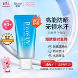 碧柔（Biore）花王赞萌露比联名水活高倍防晒凝蜜防晒霜50g隔离霜防紫外线出游