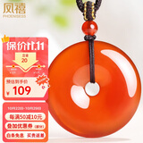 凤禧珠宝红玛瑙平安扣吊坠男士款玉佩玉石项链本命年护身符生日礼物