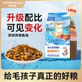 味当家小鱼干冻干 猫粮10kg20斤高肉蛋黄 幼猫成猫英短布偶全价大袋猫粮