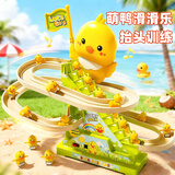 喜迪奇婴儿玩具小鸭子爬楼梯电动轨道滑滑梯宝宝早教抬头训练周岁礼物