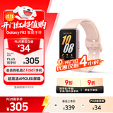 三星 Samsung Fit3 智能手环/运动手环1.6英寸AMOLED大屏 樱落粉 男女手环