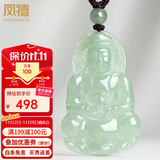 凤禧珠宝天然翡翠观音吊坠缅甸a货玉石玉坠男士款玉石项链生日礼物