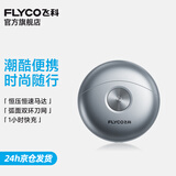 飞科小飞碟剃须刀电动男士刮胡刀全身水洗胡须刀便携款迷你快充节日生日礼物送男朋友送老公送爸爸 【新品爆款】FS891太空银（不含电源适配器）