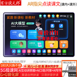 东方状元郎2025款学习机平板Deepseek英语点读机AI小学生初高中课本同步家教机识字幼儿童伴学早教机学练机 5G极速网【睿智蓝】+AR智慧眼+AI护眼 12G+512G解同类题+作业批改+培优课