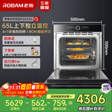 老板（Robam）【上下独立控温】RQ082A嵌入式电烤箱 旋转烤 家用65L大容量 多功能搪瓷内胆烘焙烤箱专业独立控温