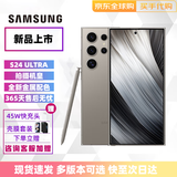 三星SAMSUNG Galaxy S24 Ultra Al智享生活办公 四长焦系统 SPen S24Ultra 灰色 12+256GB 港版店保（白条六期）