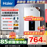 海尔（Haier）燃气热水器【国补立享85折】天然气一级节能省薪水伺服恒温四段微火控温夏天不烫 整机保8年 JM6C 13L 【JM6C新升级整机质保8年】爆款新升级