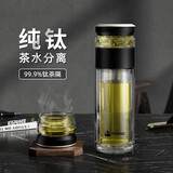 特美刻（TOMIC）茶水分离泡茶杯抗菌双层玻璃杯男杯子钛茶隔茶杯男生日礼物