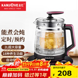 金灶（KAMJOVE）多功能养生壶 家用保温煮茶器 全玻璃恒温隔水燕窝炖盅煮茶壶花果茶壶HT-810 尊贵紫 2L